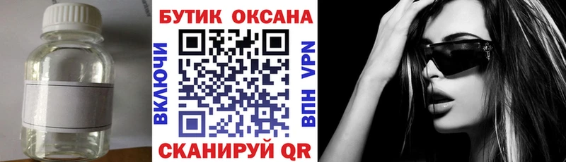 БУТИРАТ 99%  как найти наркотики  Болохово 