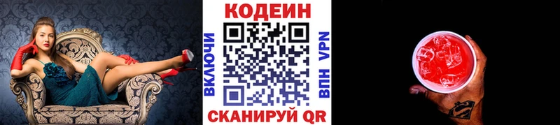 дарнет шоп  omg tor  darknet состав  Болохово  Codein напиток Lean (лин) 