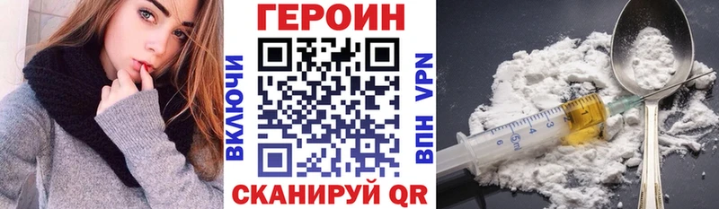 ГЕРОИН гречка  наркошоп  Болохово 