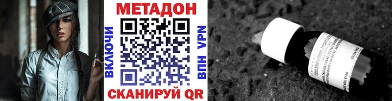 МЕТАДОН methadone  Болохово 